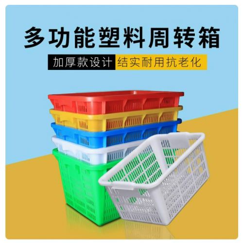 睿厨 LK 塑料周转筐大号箩筐