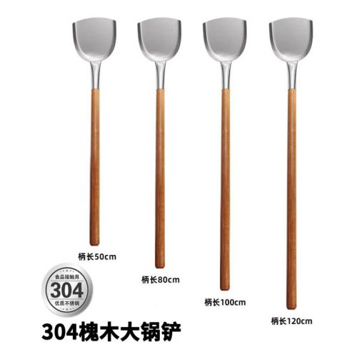 睿厨 GC-18 槐木柄不锈钢大锅铲
