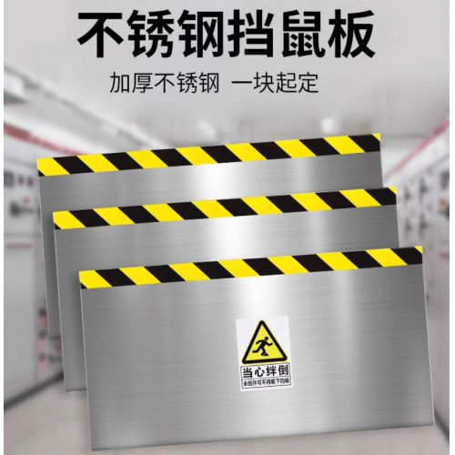 睿厨 DSB-8018 不锈钢挡鼠板